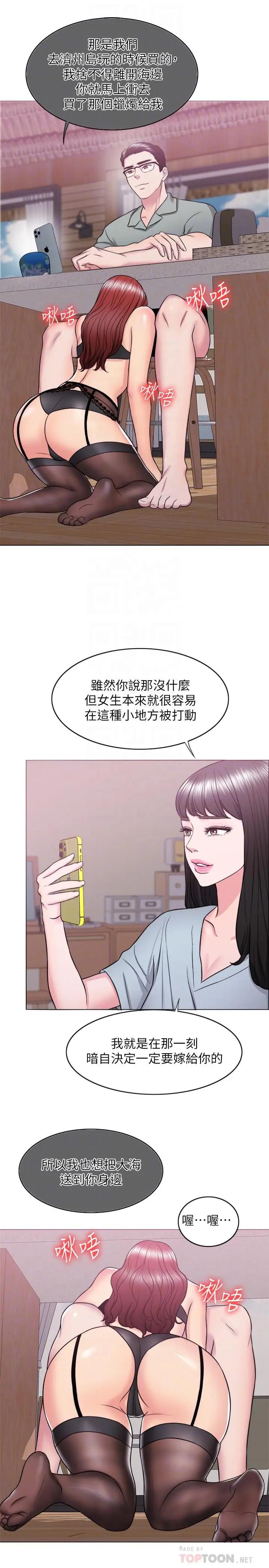 [韩国漫画] 湿身游泳课 剧情,熟女人妻,巨乳大奶#[36P]-6