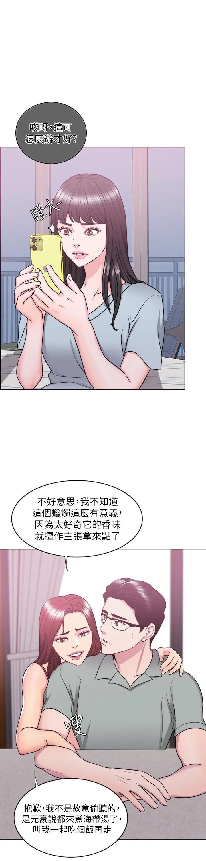 [韩国漫画] 湿身游泳课 剧情,熟女人妻,巨乳大奶#[36P]-7