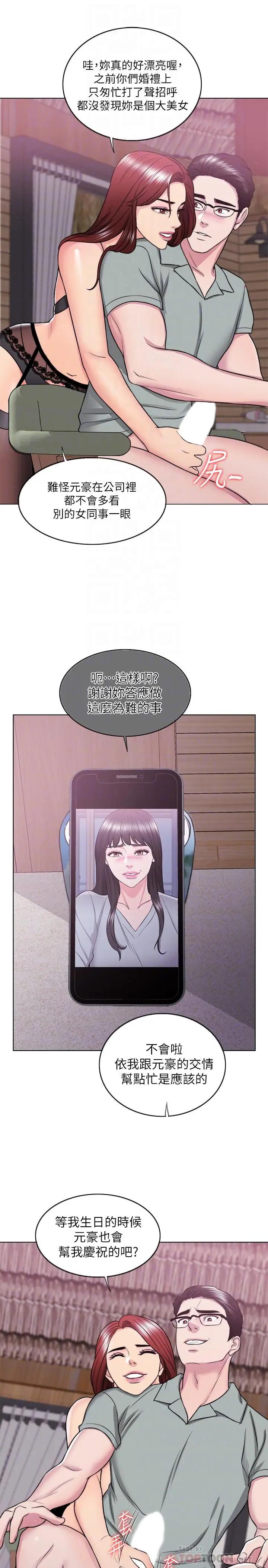 [韩国漫画] 湿身游泳课 剧情,熟女人妻,巨乳大奶#[36P]-8