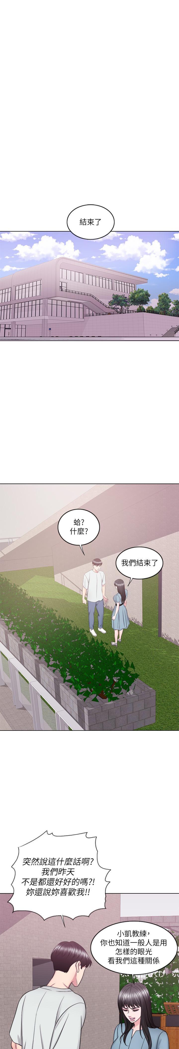[韩国漫画] 湿身游泳课 剧情,熟女人妻,巨乳大奶#[36P]-29
