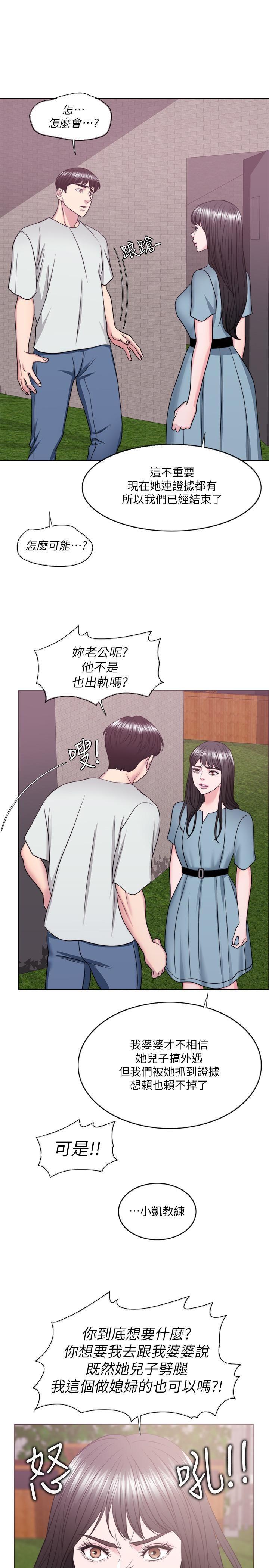 [韩国漫画] 湿身游泳课 剧情,熟女人妻,巨乳大奶#[36P]-31