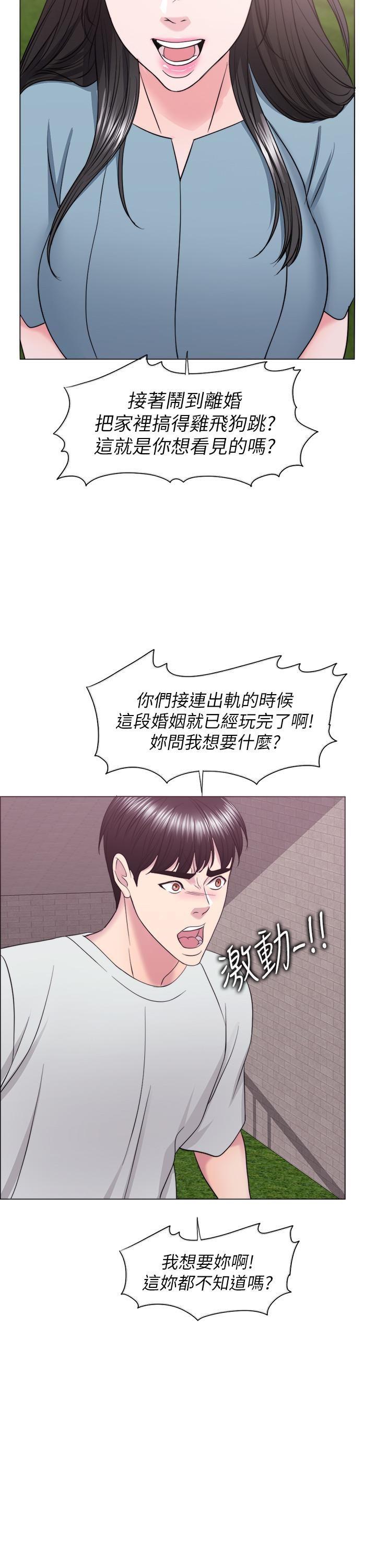 [韩国漫画] 湿身游泳课 剧情,熟女人妻,巨乳大奶#[36P]-32