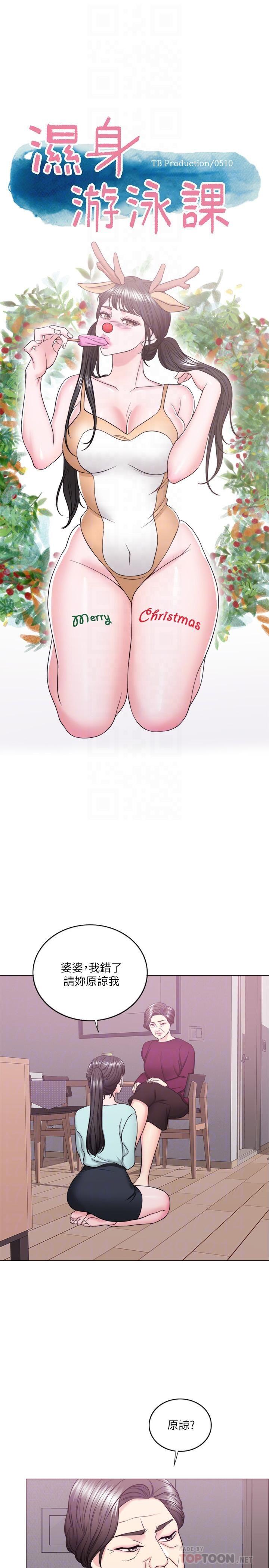 [韩国漫画] 湿身游泳课 剧情,熟女人妻,巨乳大奶#[36P]-4