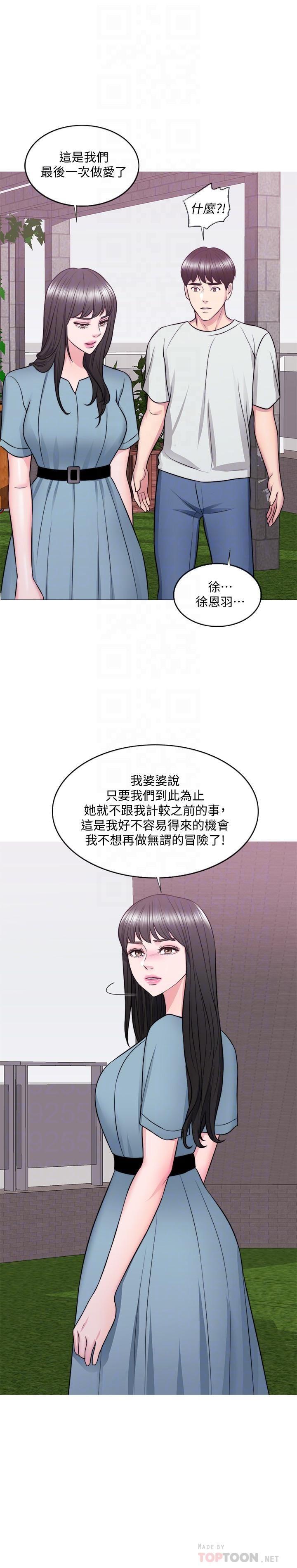 [韩国漫画] 湿身游泳课 剧情,熟女人妻,巨乳大奶#[35P]-18