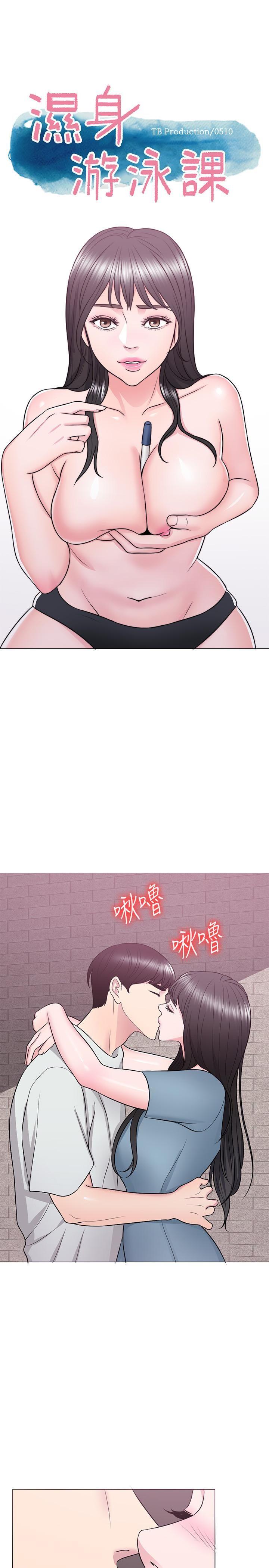 [韩国漫画] 湿身游泳课 剧情,熟女人妻,巨乳大奶#[35P]-3