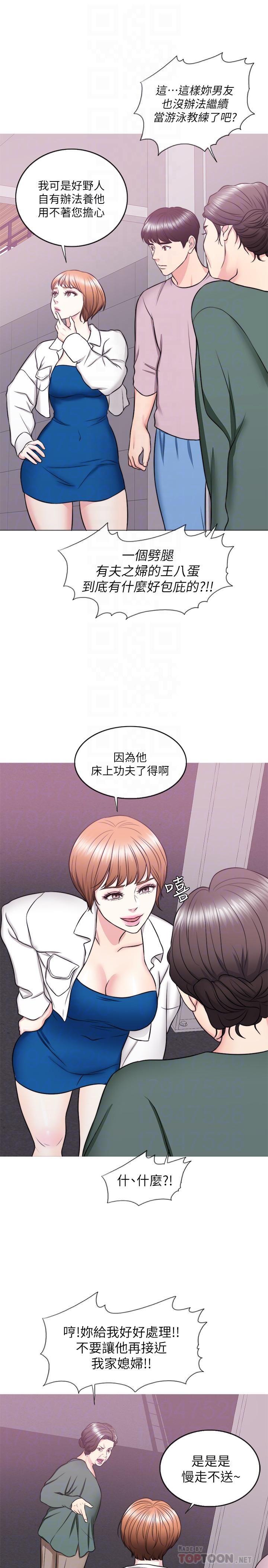 [韩国漫画] 湿身游泳课 剧情,熟女人妻,巨乳大奶#[35P]-16