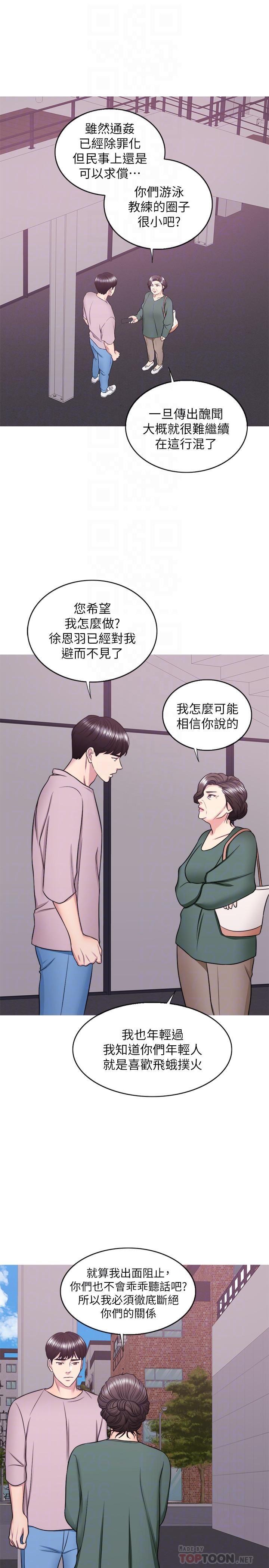 [韩国漫画] 湿身游泳课 剧情,熟女人妻,巨乳大奶#[35P]-8