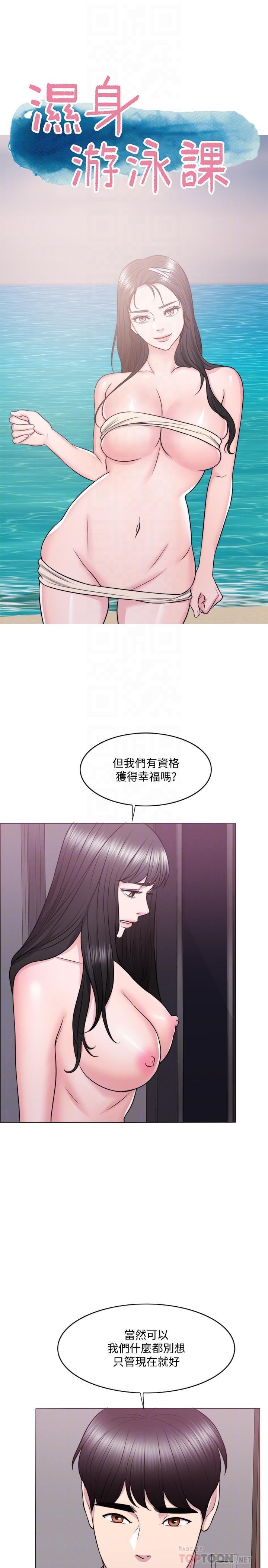 [韩国漫画] 湿身游泳课 剧情,熟女人妻,巨乳大奶#[34P]-4