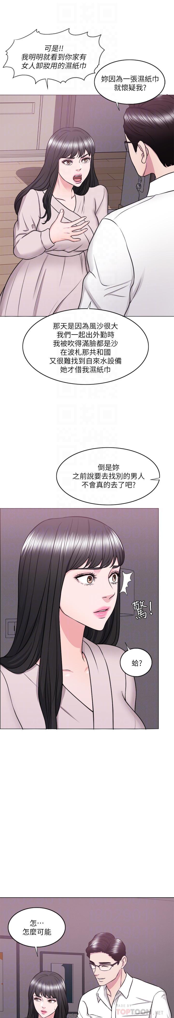 [韩国漫画] 湿身游泳课 剧情,熟女人妻,巨乳大奶#[35P]-16