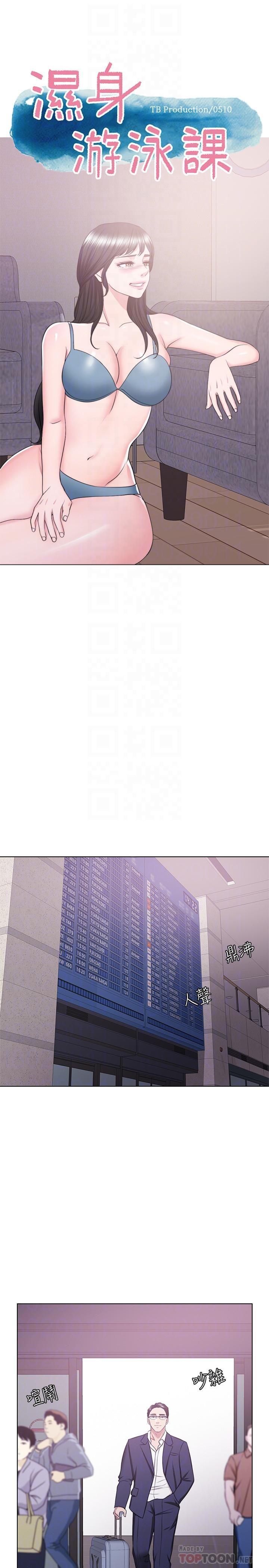 [韩国漫画] 湿身游泳课 剧情,熟女人妻,巨乳大奶#[35P]-4