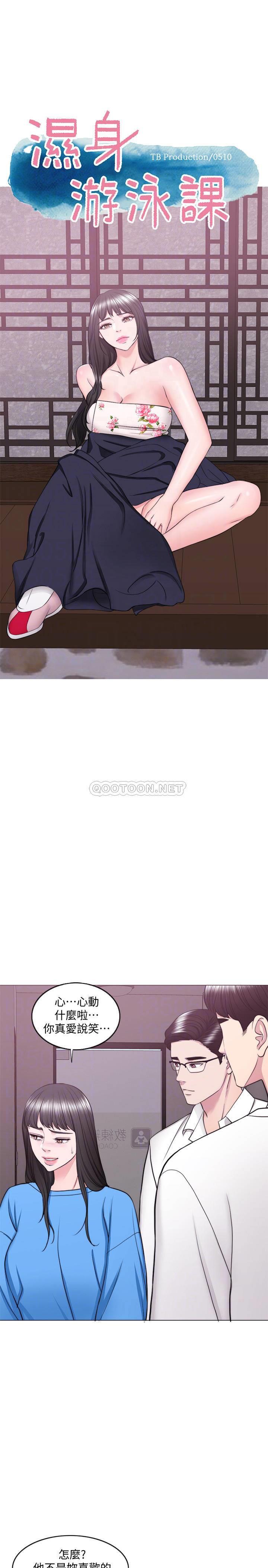 [韩国漫画] 湿身游泳课 剧情,熟女人妻,巨乳大奶#[36P]-4