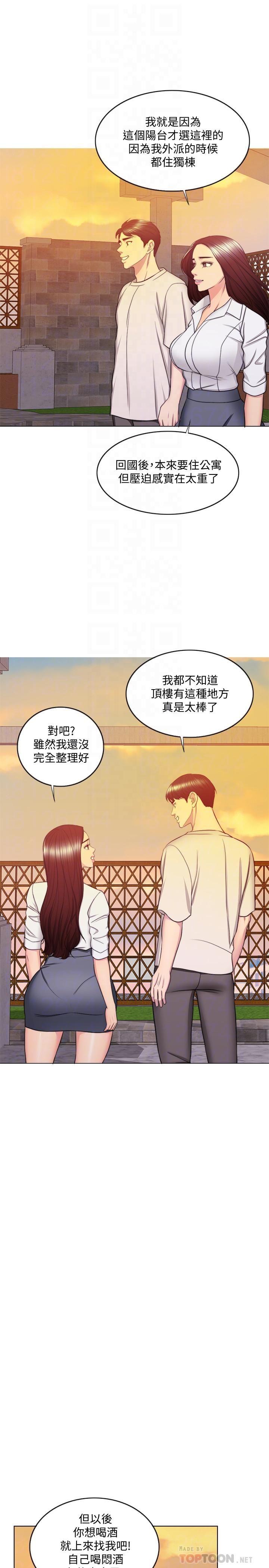 [韩国漫画] 湿身游泳课 剧情,熟女人妻,巨乳大奶#[35P]-14