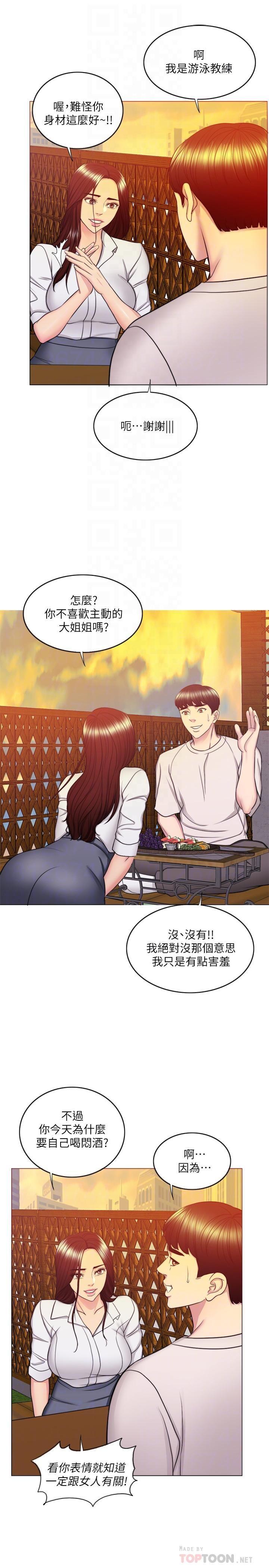 [韩国漫画] 湿身游泳课 剧情,熟女人妻,巨乳大奶#[35P]-16