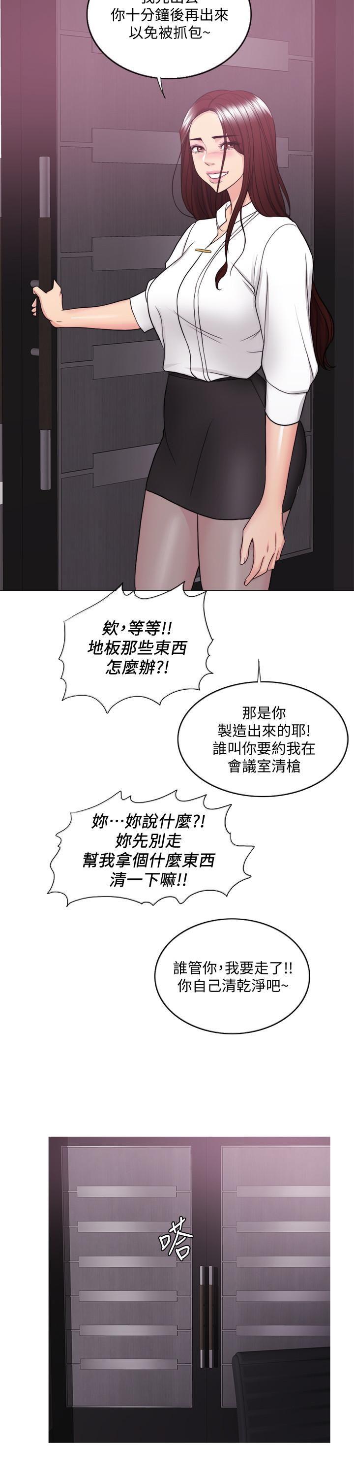 [韩国漫画] 湿身游泳课 剧情,熟女人妻,巨乳大奶#[35P]-2