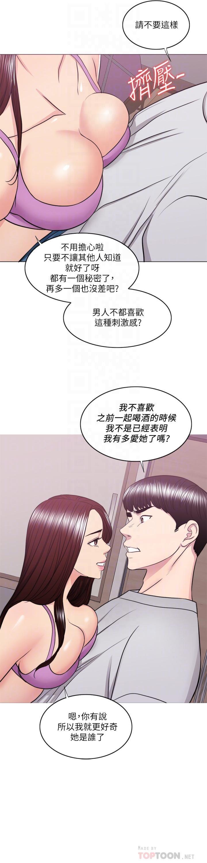 [韩国漫画] 湿身游泳课 剧情,熟女人妻,巨乳大奶#[35P]-18