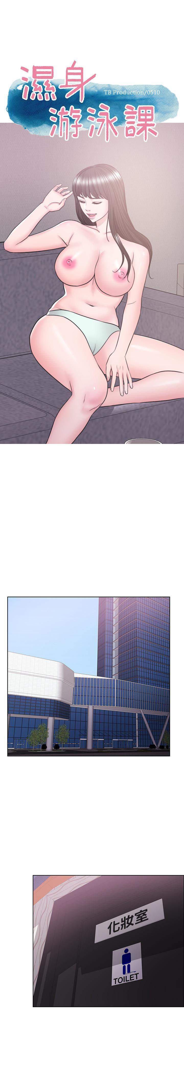 [韩国漫画] 湿身游泳课 剧情,熟女人妻,巨乳大奶#[35P]-5