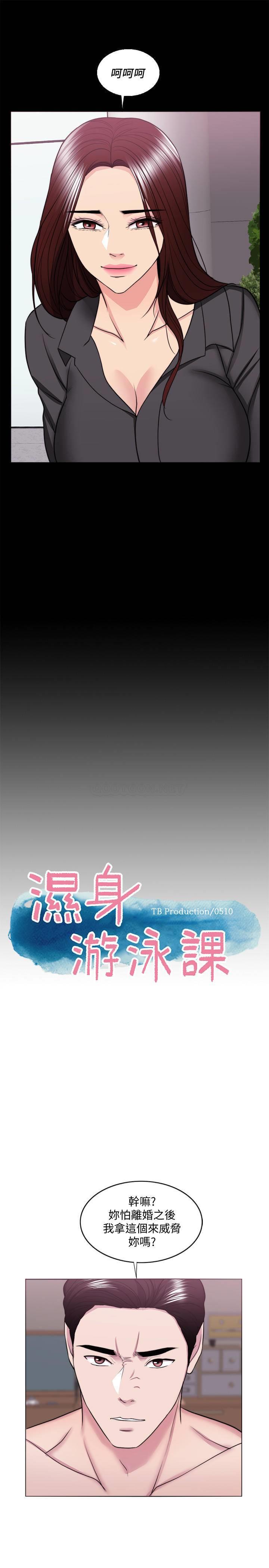 [韩国漫画] 湿身游泳课 剧情,熟女人妻,巨乳大奶#[37P]-5