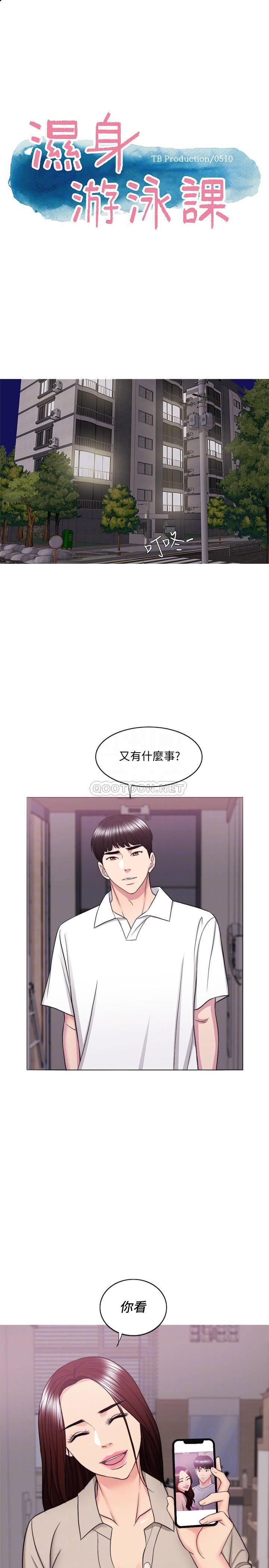[韩国漫画] 湿身游泳课 剧情,熟女人妻,巨乳大奶#[34P]-6
