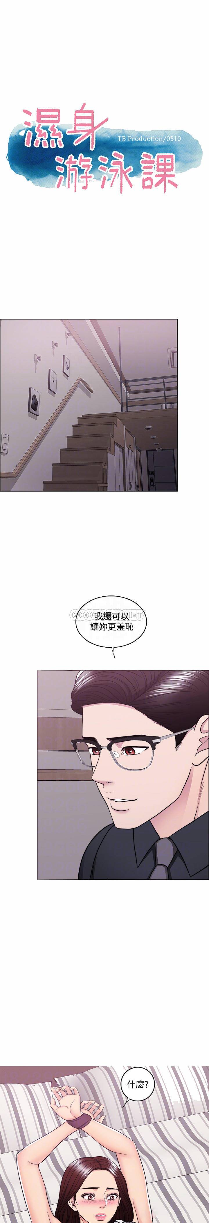 [韩国漫画] 湿身游泳课 剧情,熟女人妻,巨乳大奶#[35P]-6