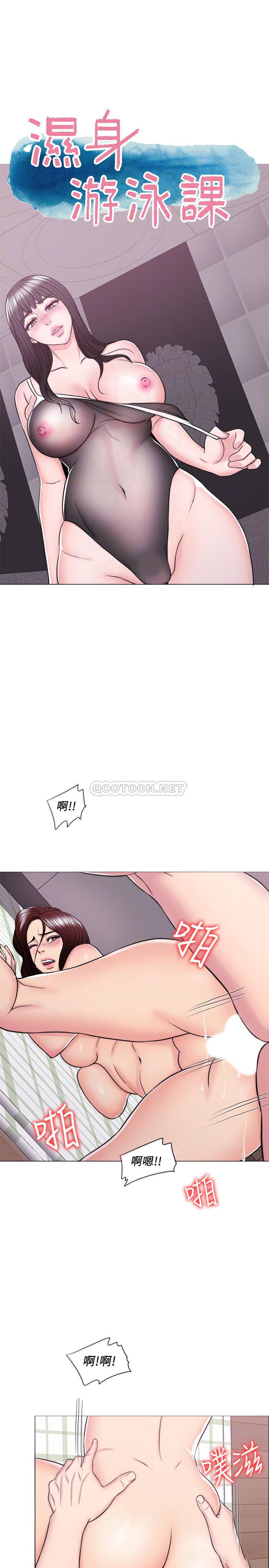 [韩国漫画] 湿身游泳课 剧情,熟女人妻,巨乳大奶#[34P]-4