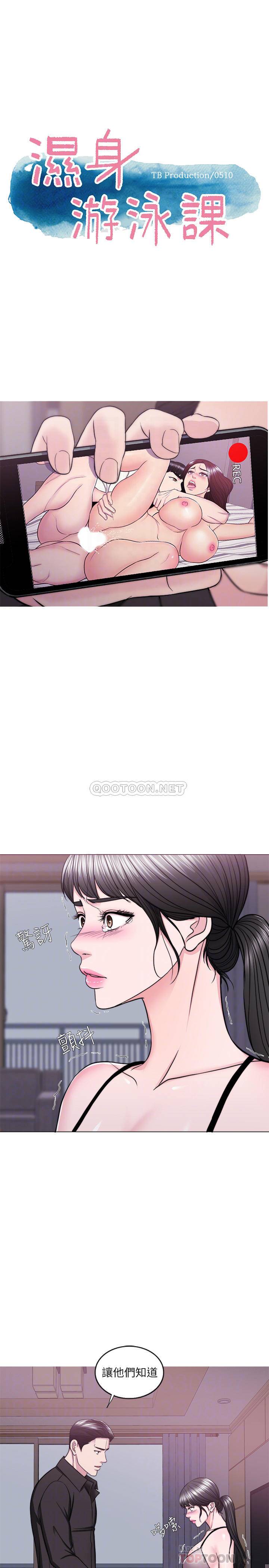 [韩国漫画] 湿身游泳课 剧情,熟女人妻,巨乳大奶#[33P]-5