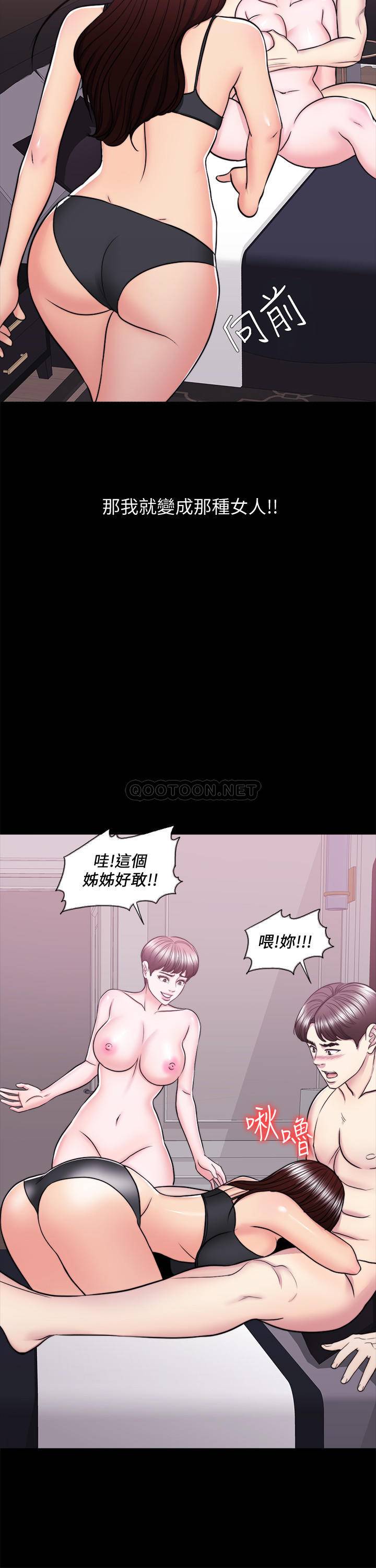 [韩国漫画] 湿身游泳课 剧情,熟女人妻,巨乳大奶#[35P]-17