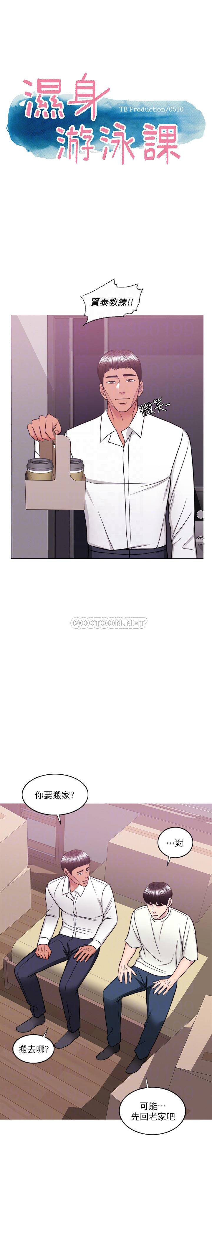 [韩国漫画] 湿身游泳课 剧情,熟女人妻,巨乳大奶#[35P]-4