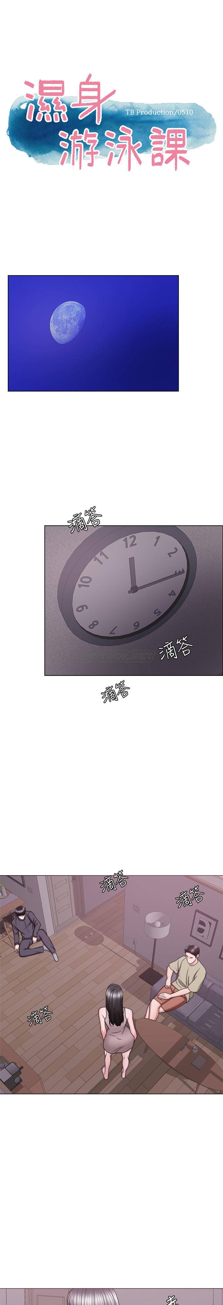 [韩国漫画] 湿身游泳课 剧情,熟女人妻,巨乳大奶#[30P]-3