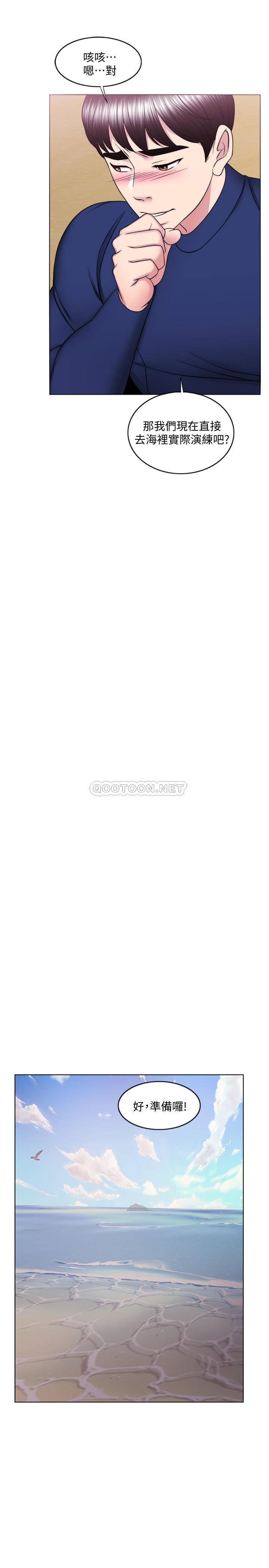 [韩国漫画] 湿身游泳课 剧情,熟女人妻,巨乳大奶#[38P]-27