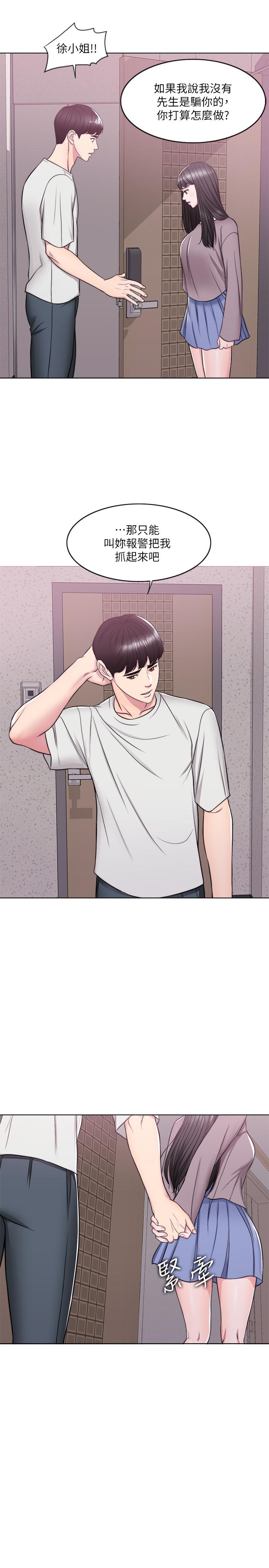 [韩国漫画] 湿身游泳课 剧情,熟女人妻,巨乳大奶#[35P]-13