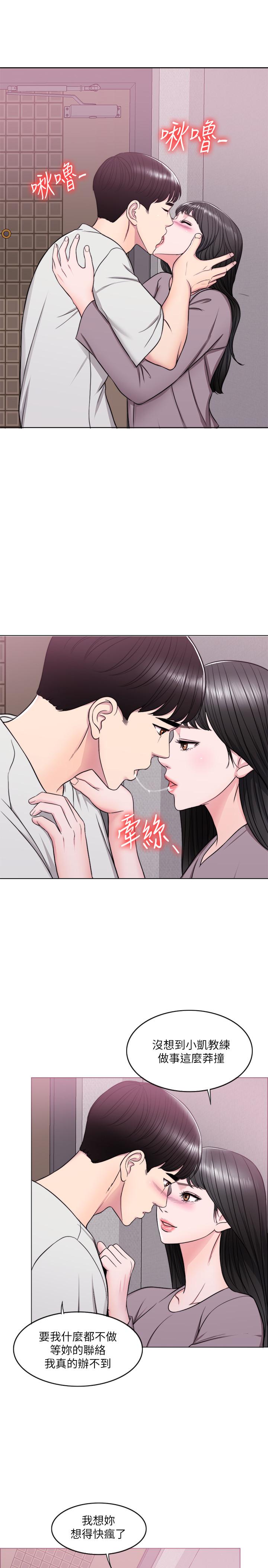 [韩国漫画] 湿身游泳课 剧情,熟女人妻,巨乳大奶#[35P]-15