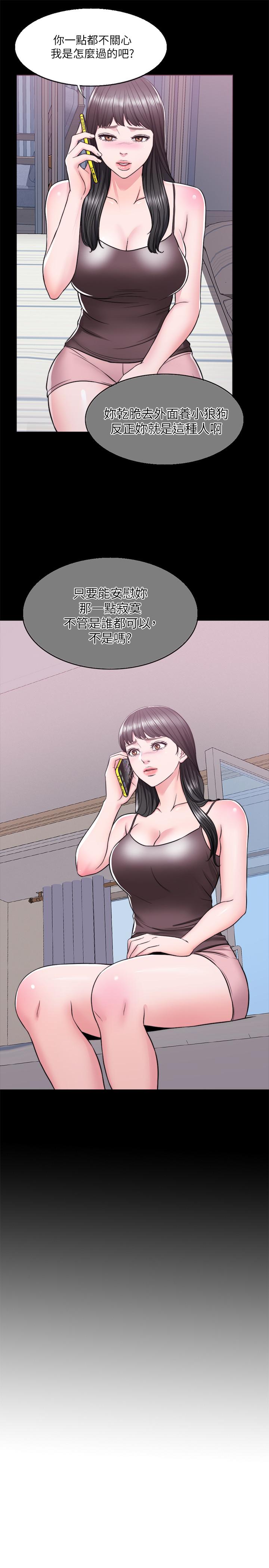 [韩国漫画] 湿身游泳课 剧情,熟女人妻,巨乳大奶#[35P]-5