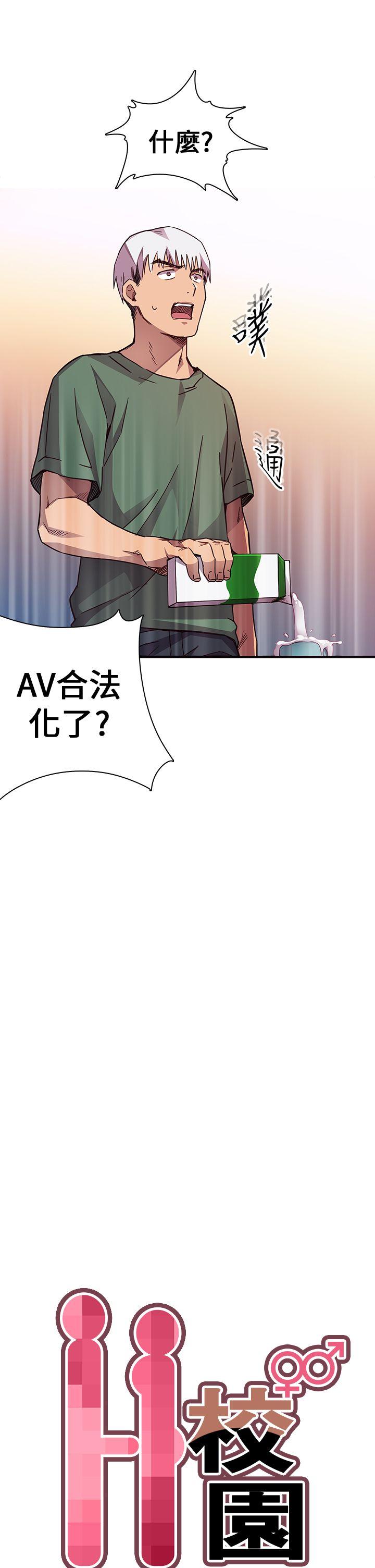 [韩国漫画] H校园 爱情,巨乳大奶,女学生#[18P]-17