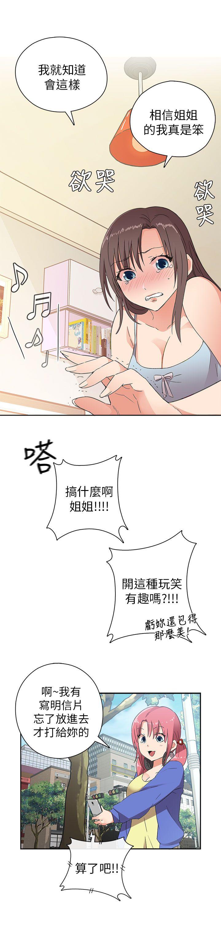 [韩国漫画] H校园 爱情,巨乳大奶,女学生#[32P]-23