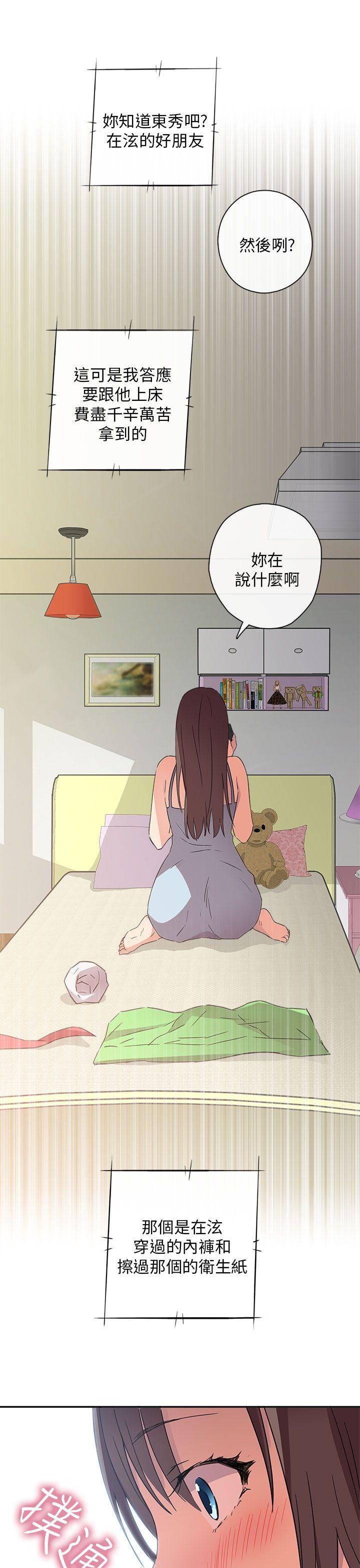 [韩国漫画] H校园 爱情,巨乳大奶,女学生#[32P]-24