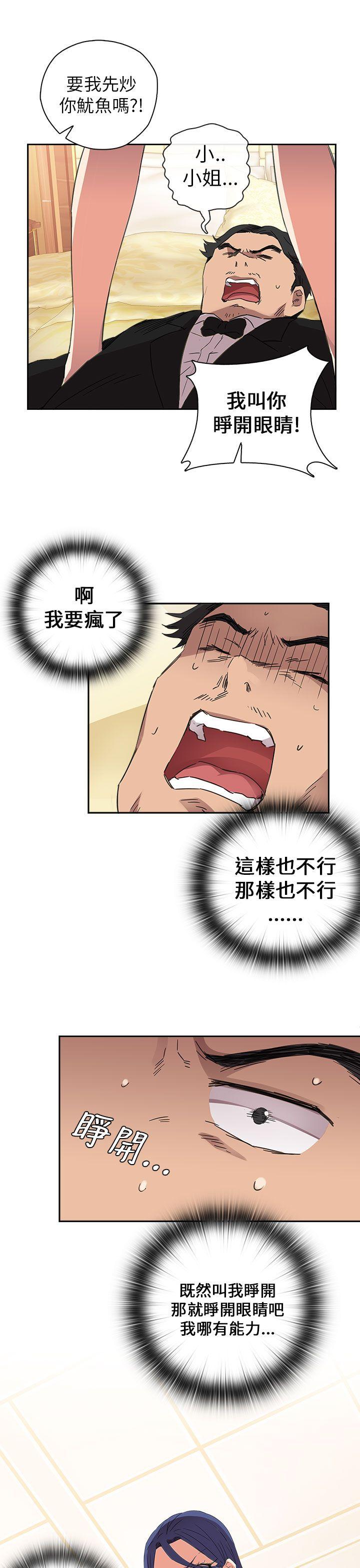 [韩国漫画] H校园 爱情,巨乳大奶,女学生#[32P]-26