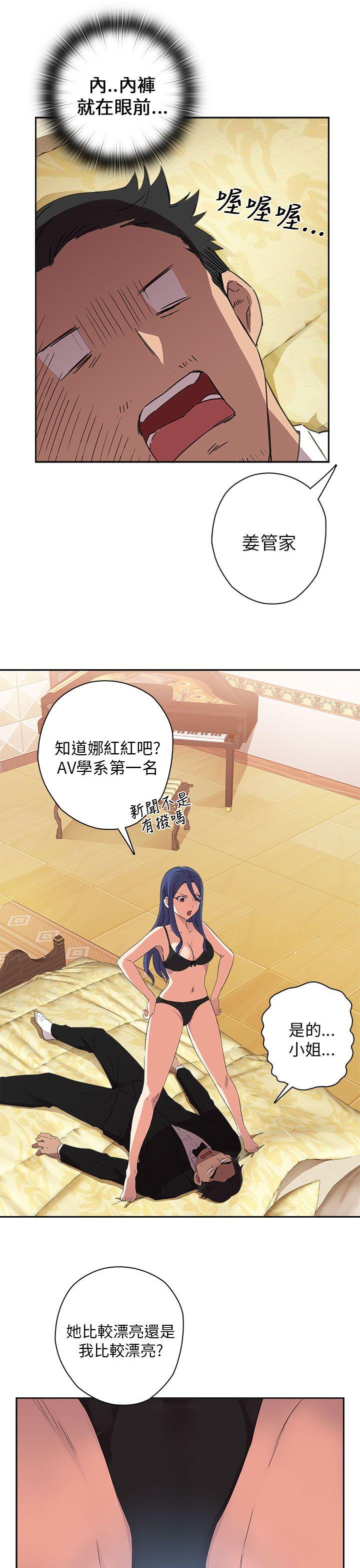 [韩国漫画] H校园 爱情,巨乳大奶,女学生#[32P]-28