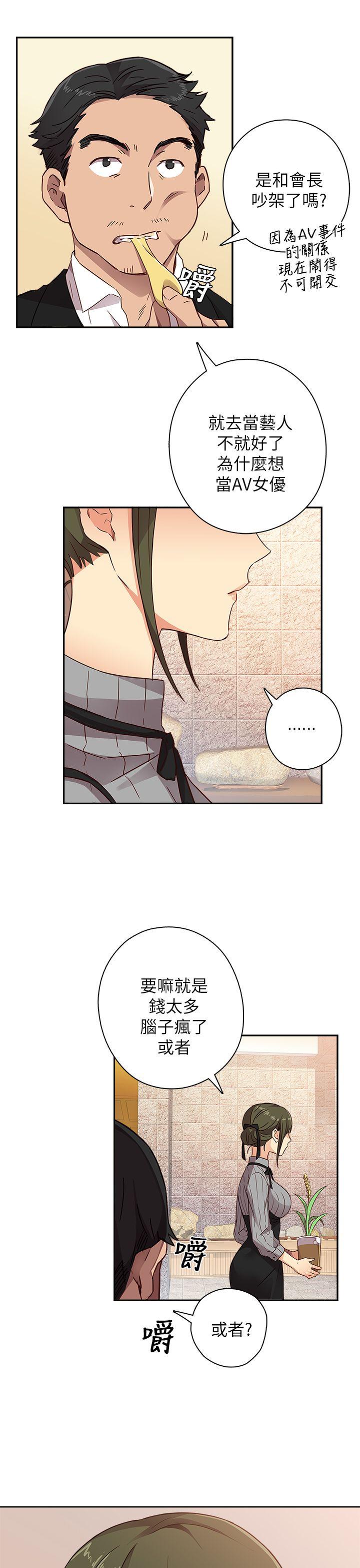 [韩国漫画] H校园 爱情,巨乳大奶,女学生#[32P]-3