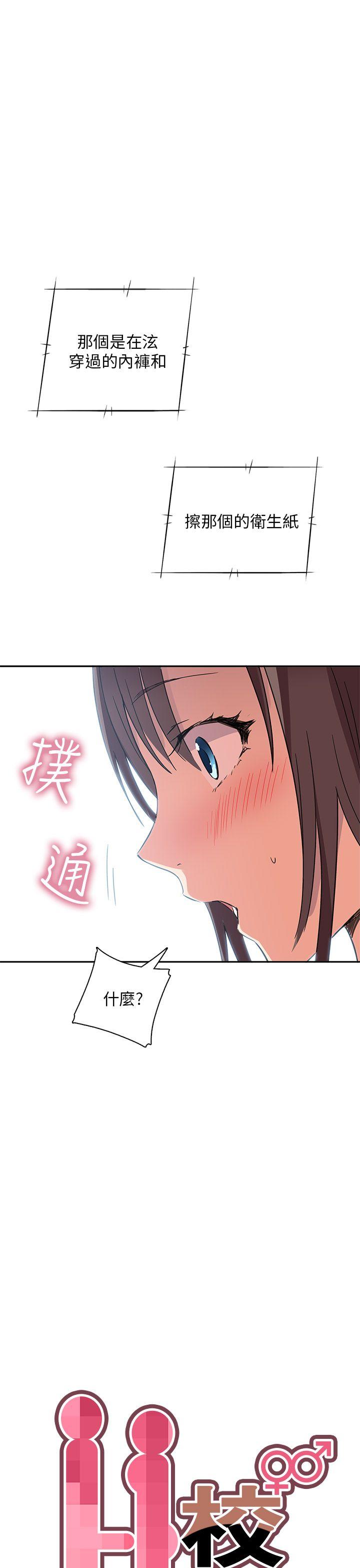 [韩国漫画] H校园 爱情,巨乳大奶,女学生#[36P]-1