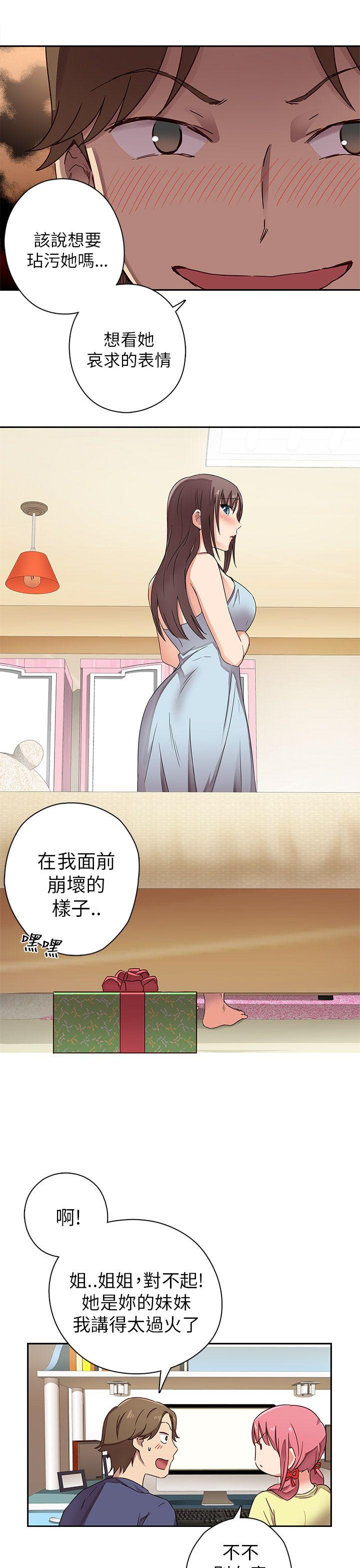 [韩国漫画] H校园 爱情,巨乳大奶,女学生#[36P]-17