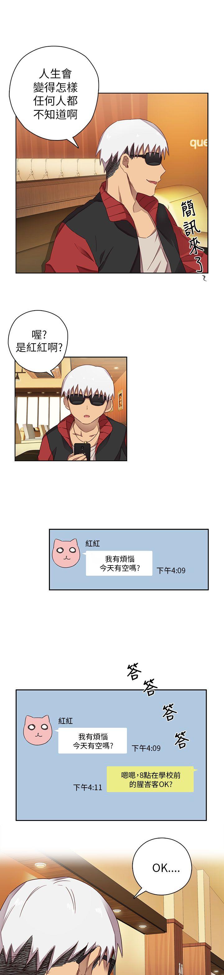 [韩国漫画] H校园 爱情,巨乳大奶,女学生#[33P]-3