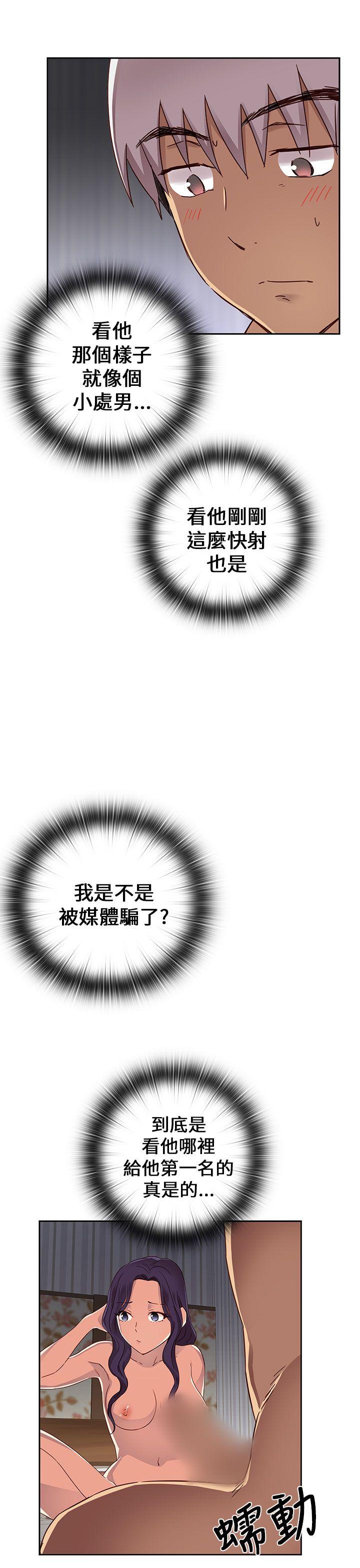 [韩国漫画] H校园 爱情,巨乳大奶,女学生#[47P]-30