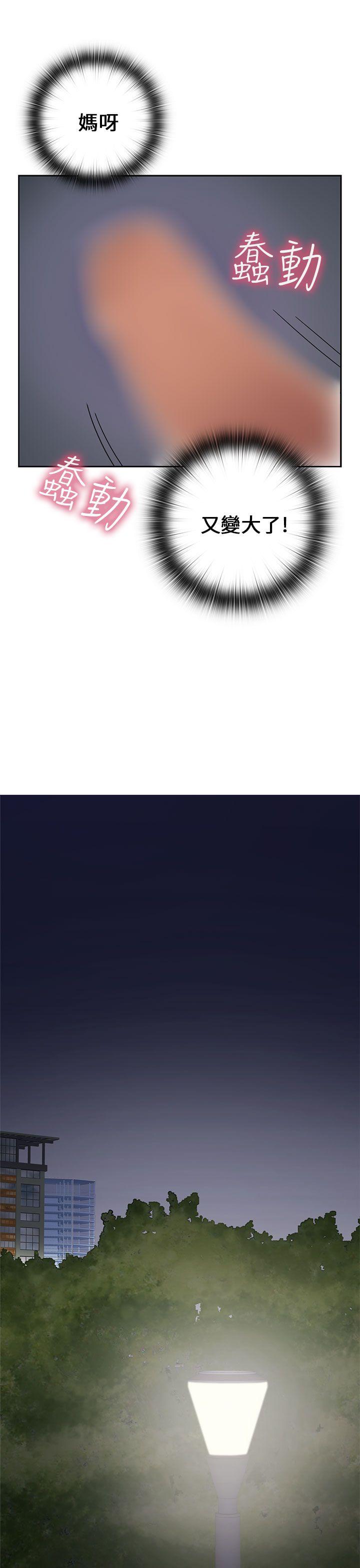 [韩国漫画] H校园 爱情,巨乳大奶,女学生#[47P]-35