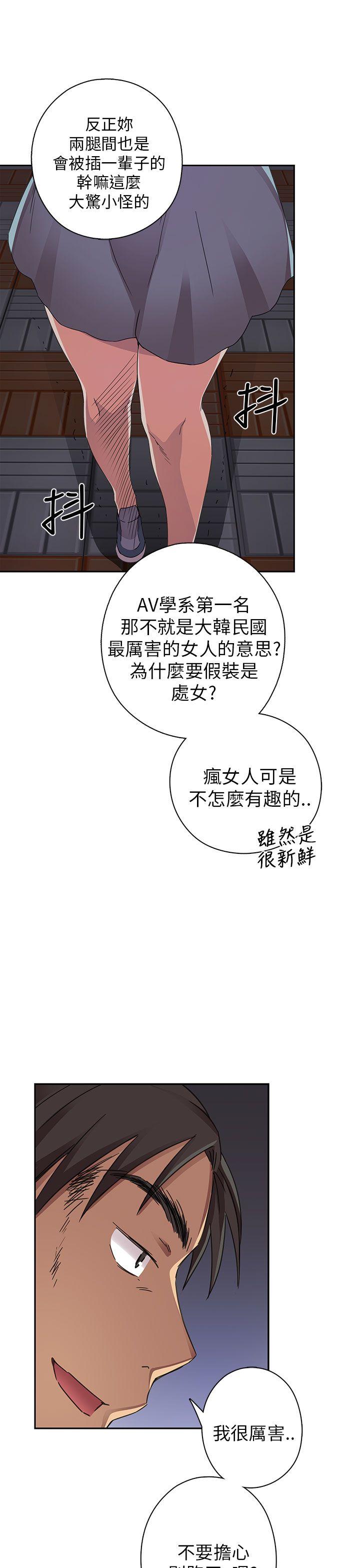 [韩国漫画] H校园 爱情,巨乳大奶,女学生#[53P]-18