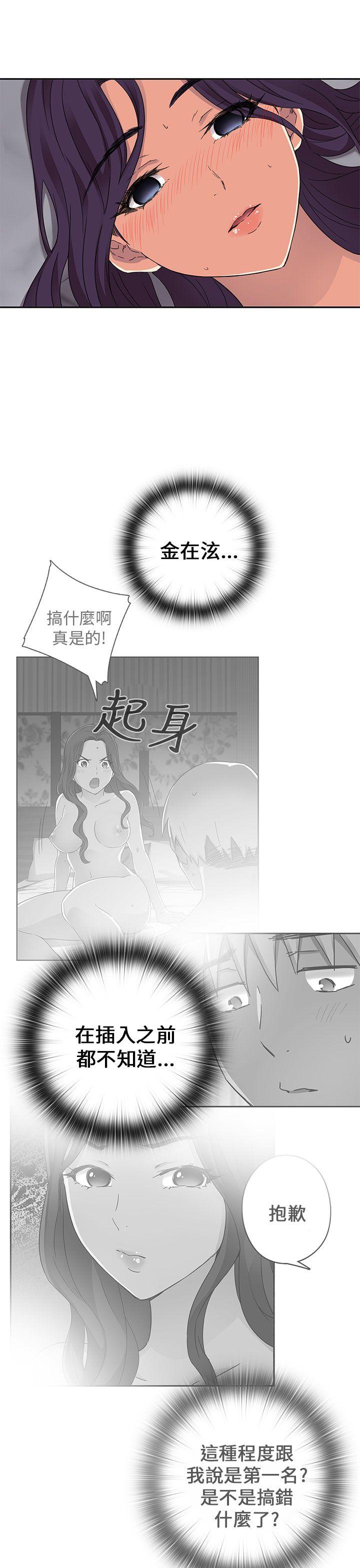 [韩国漫画] H校园 爱情,巨乳大奶,女学生#[53P]-43