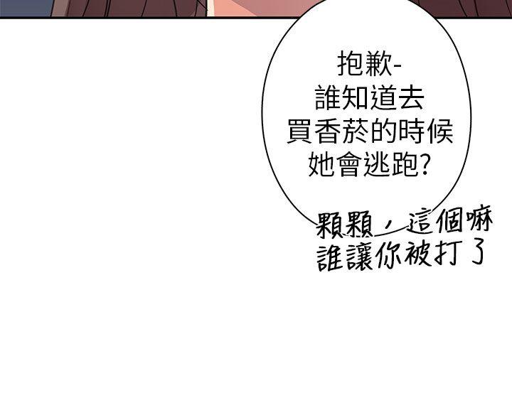 [韩国漫画] H校园 爱情,巨乳大奶,女学生#[53P]-9