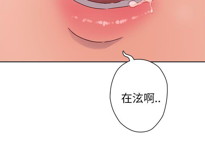 [韩国漫画] H校园 爱情,巨乳大奶,女学生#[46P]-21