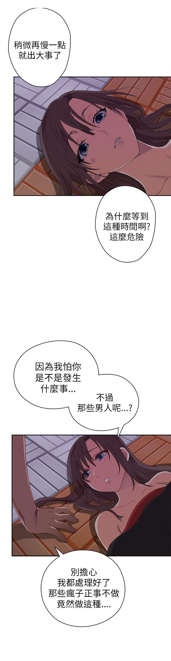 [韩国漫画] H校园 爱情,巨乳大奶,女学生#[46P]-5