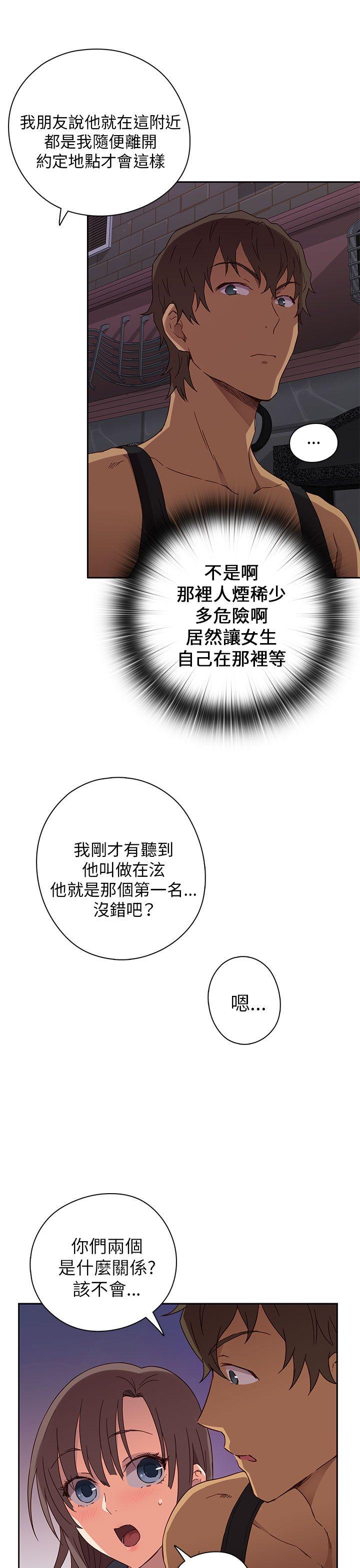 [韩国漫画] H校园 爱情,巨乳大奶,女学生#[41P]-22
