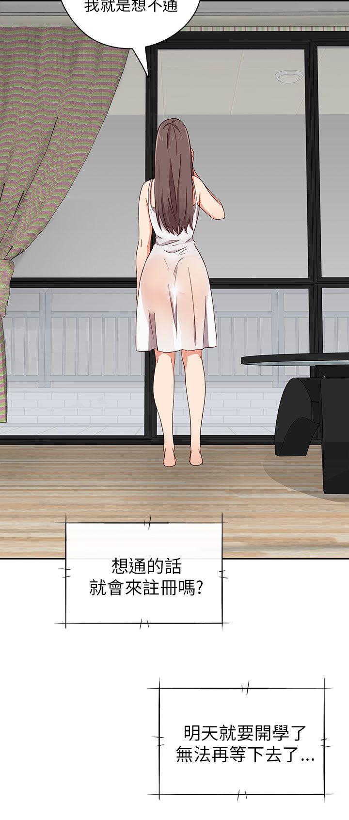 [韩国漫画] H校园 爱情,巨乳大奶,女学生#[50P]-31